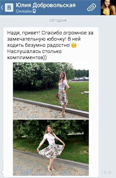 Юлия Добровольская отзыв