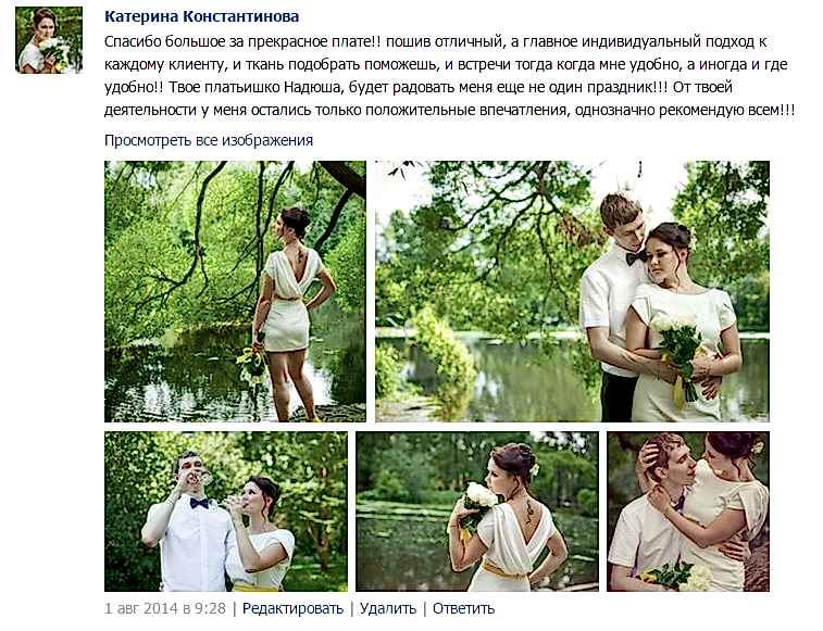 Катерина Константинова отзыв